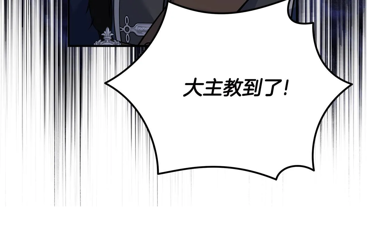 第193话 大公被诬告153