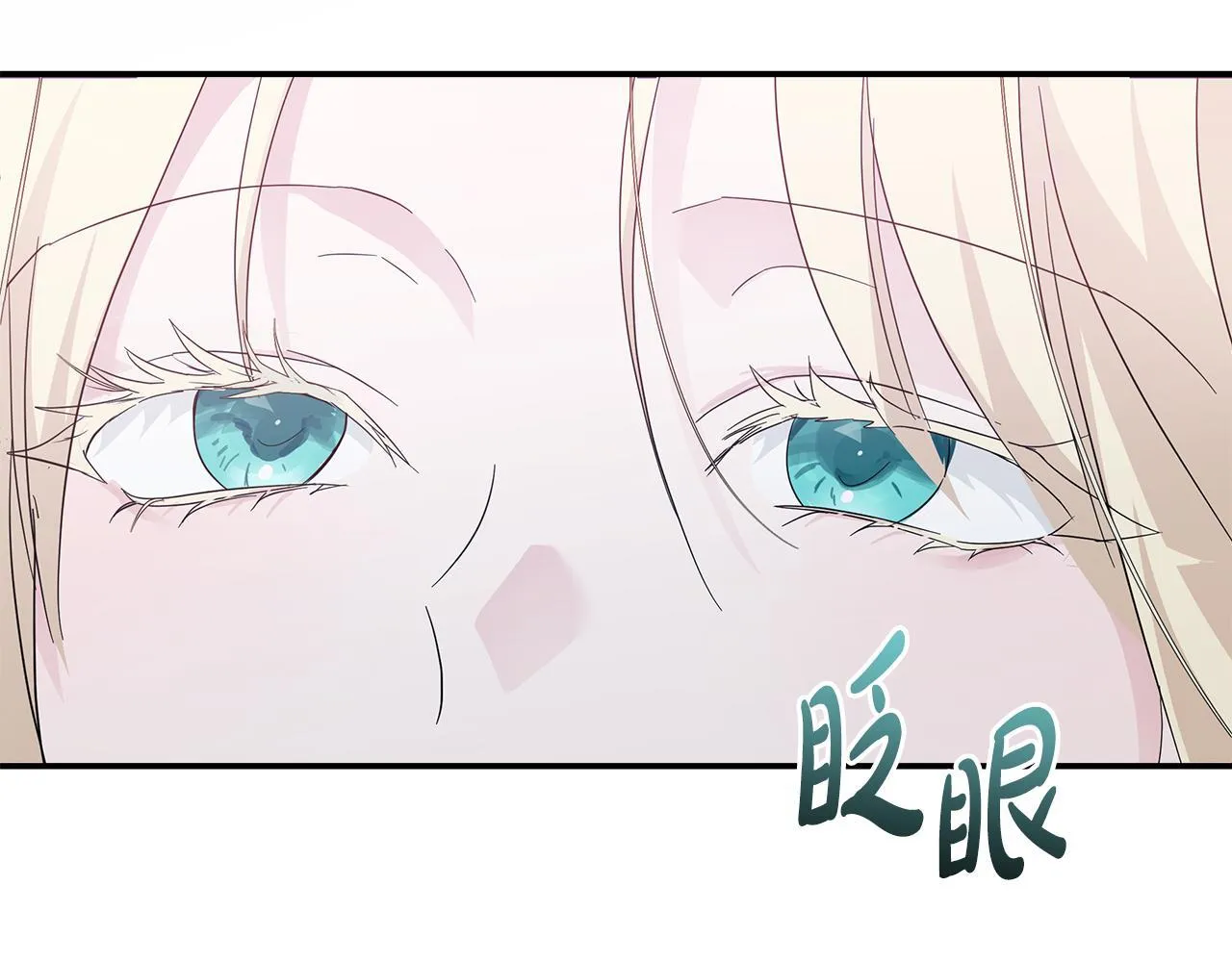 第194话 圣女是她？133