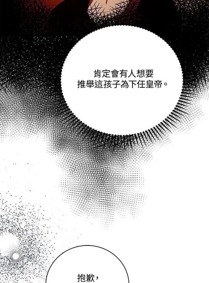第163话33