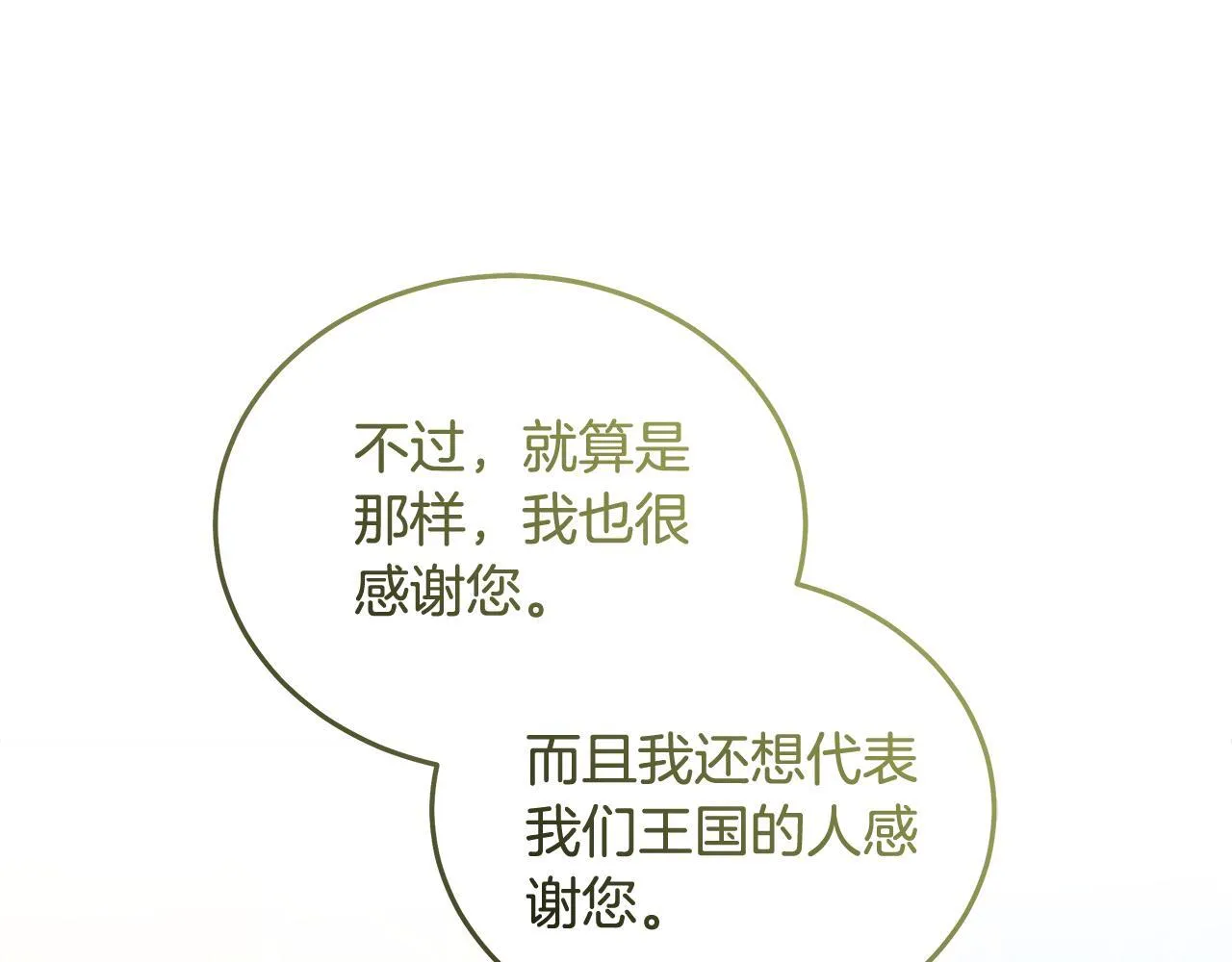第192话 保护宝宝73