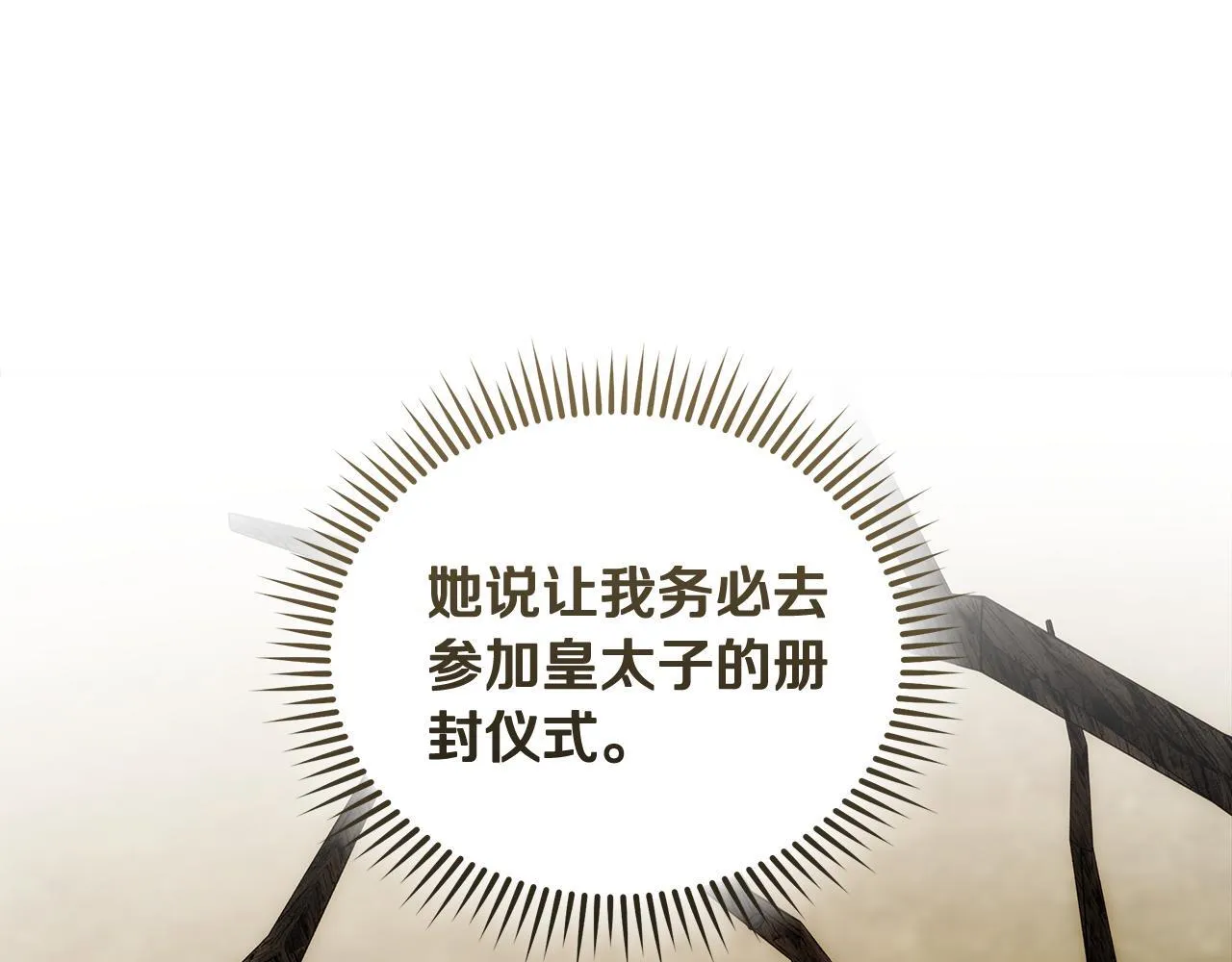 第195话 册封仪式45