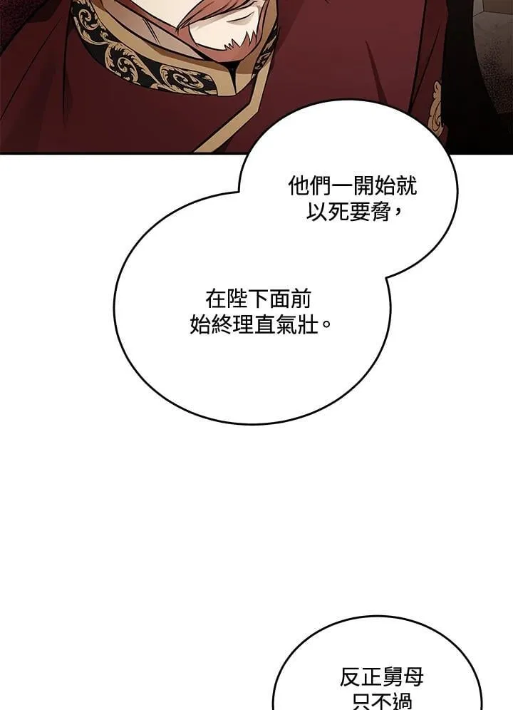第184话73