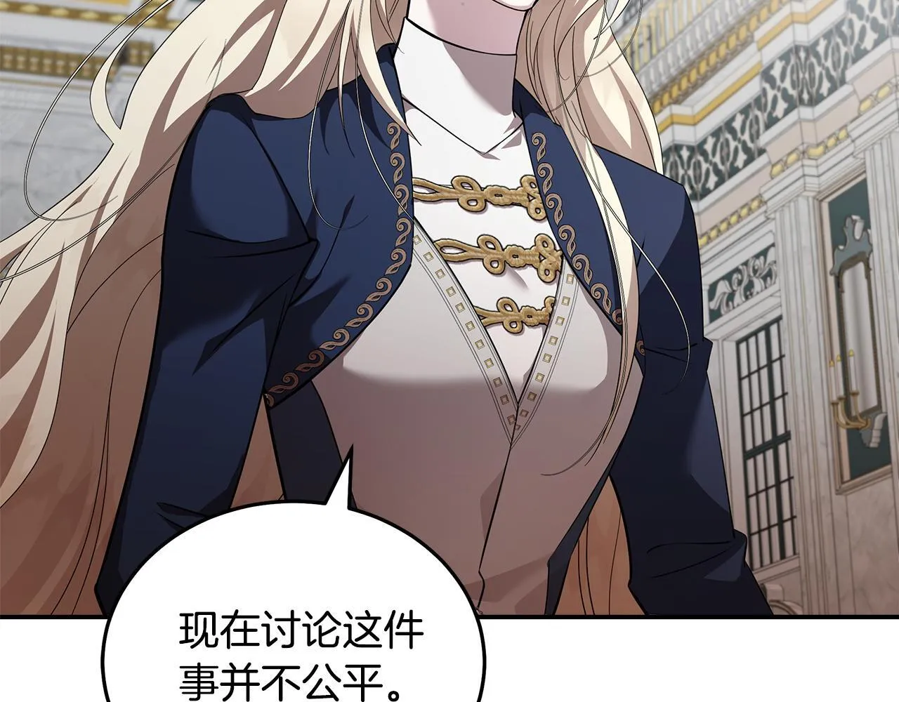 第193话 大公被诬告121