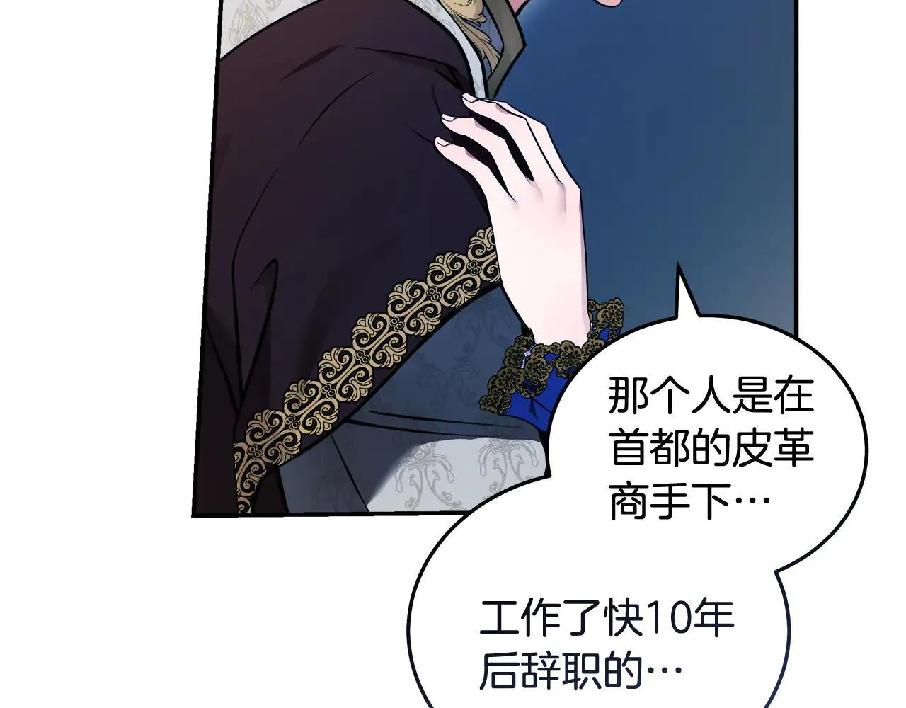 第191话 共舞51