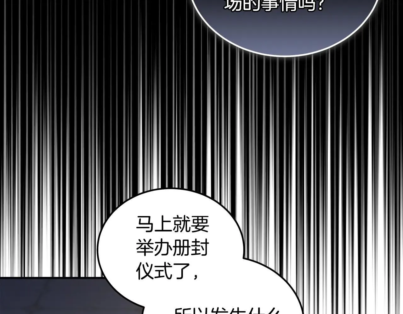 第191话 共舞161