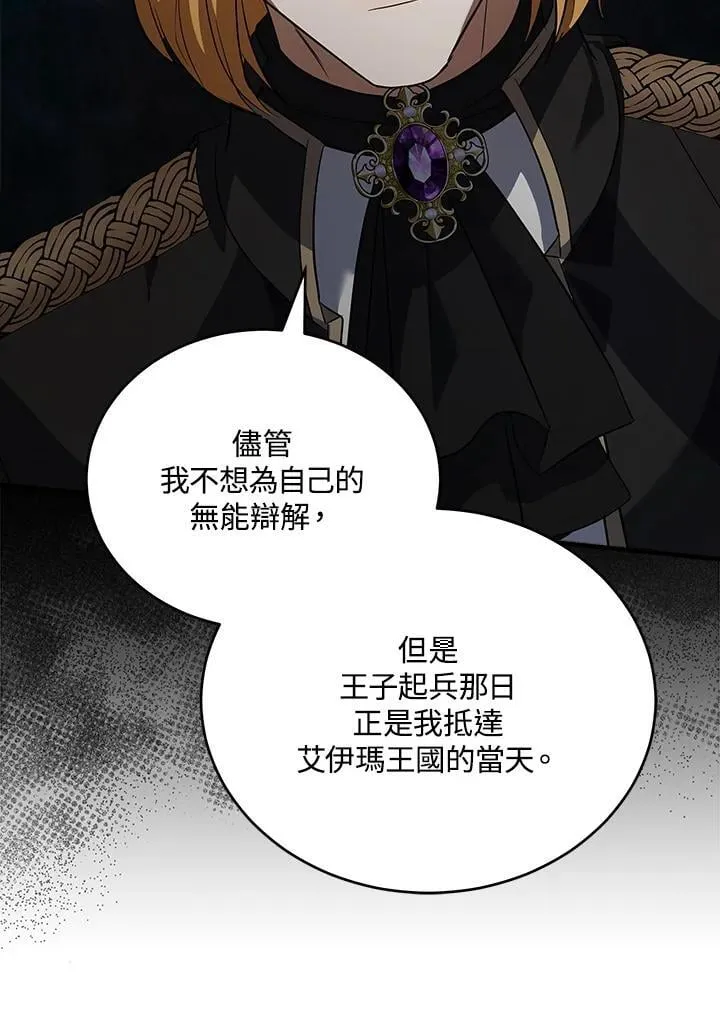 第175话42