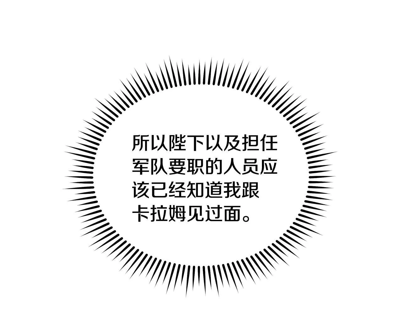 第193话 大公被诬告95