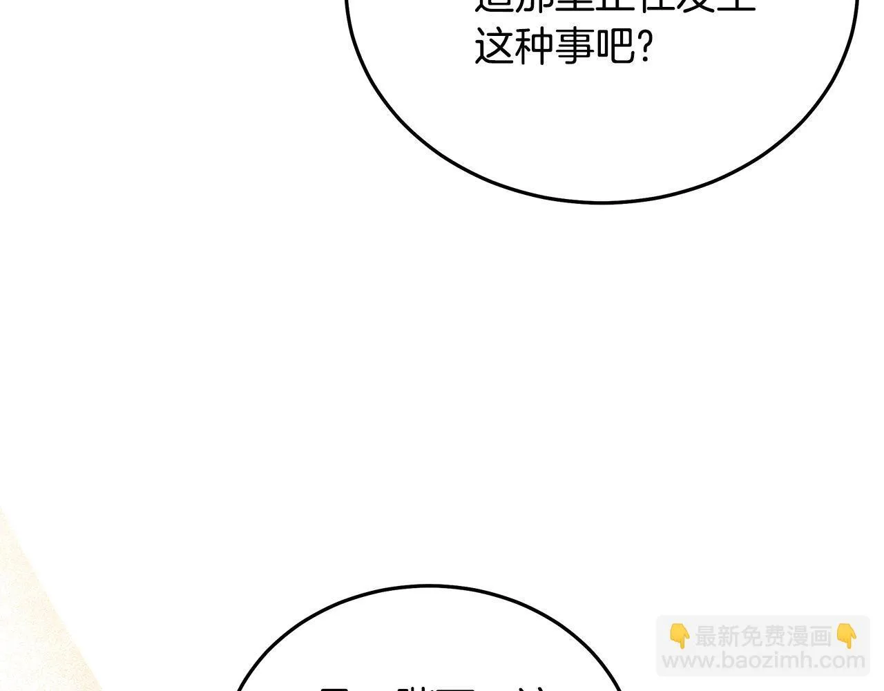 第193话 大公被诬告163