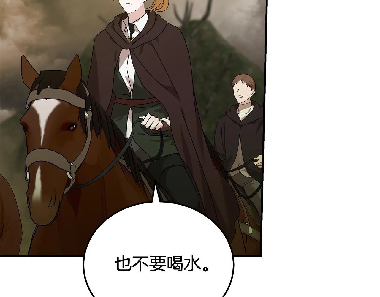 第194话 圣女是她？191