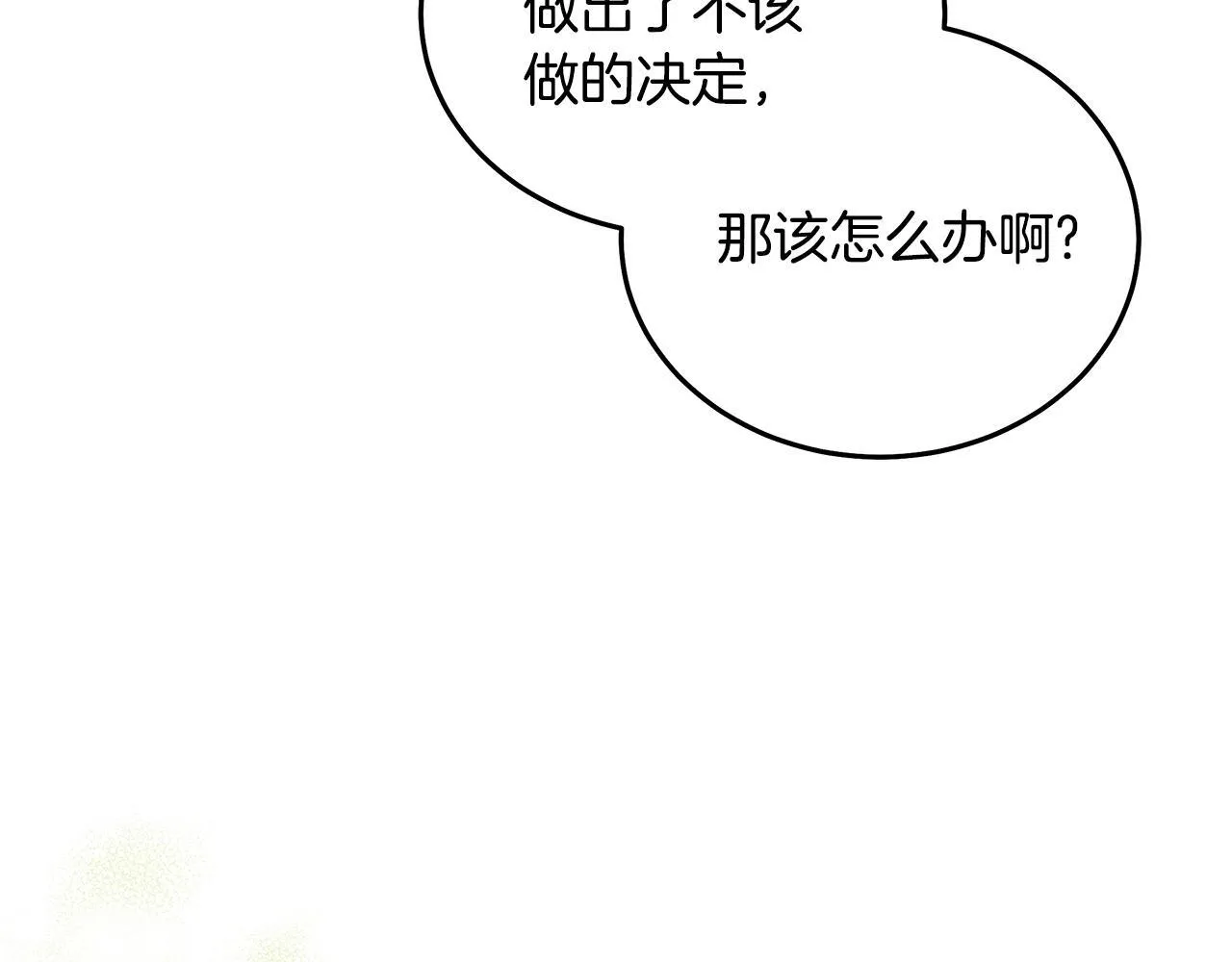 第192话 保护宝宝16