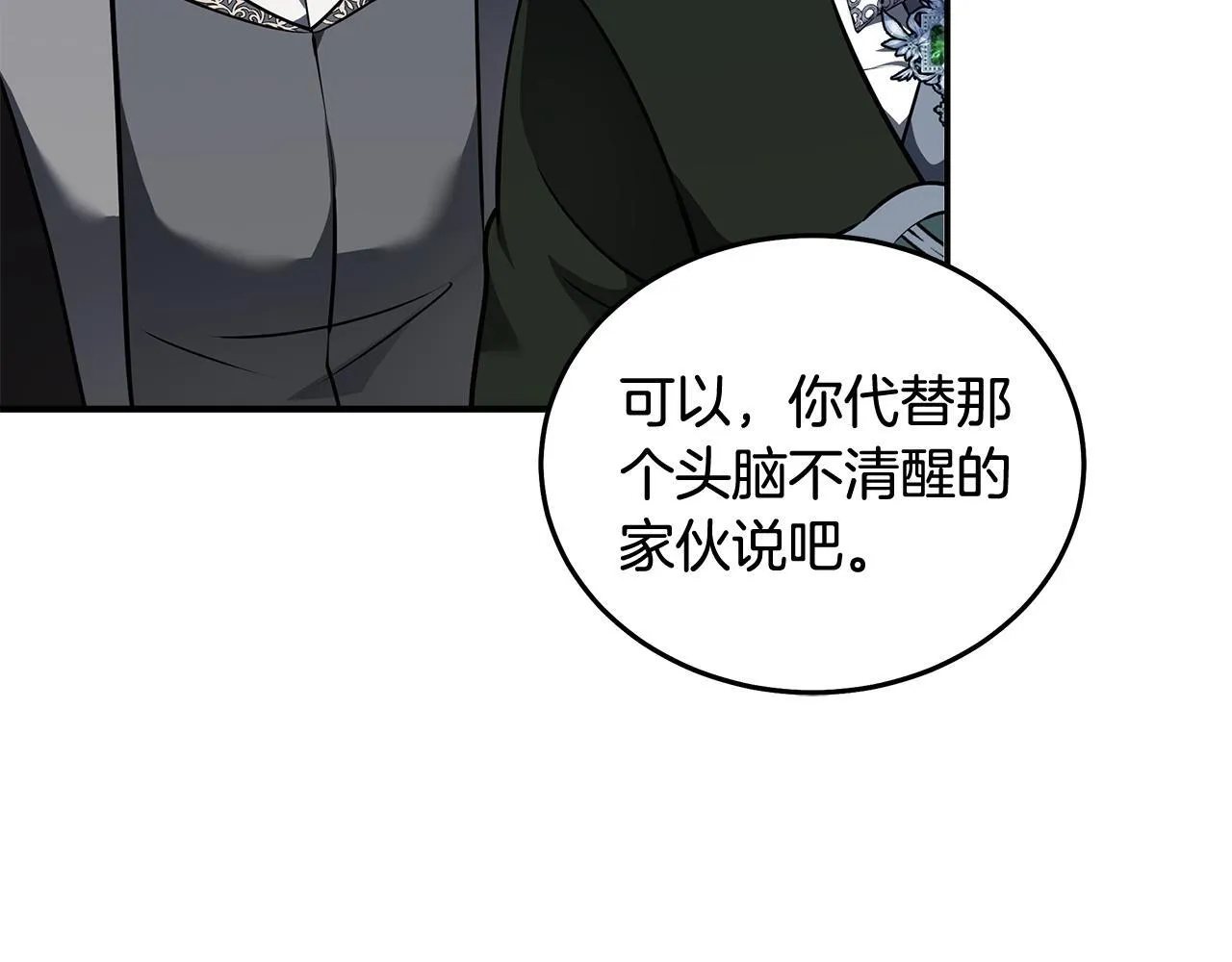 第193话 大公被诬告16