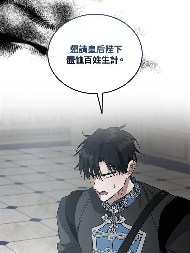 第176话74