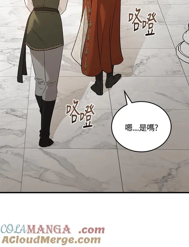 第177话8