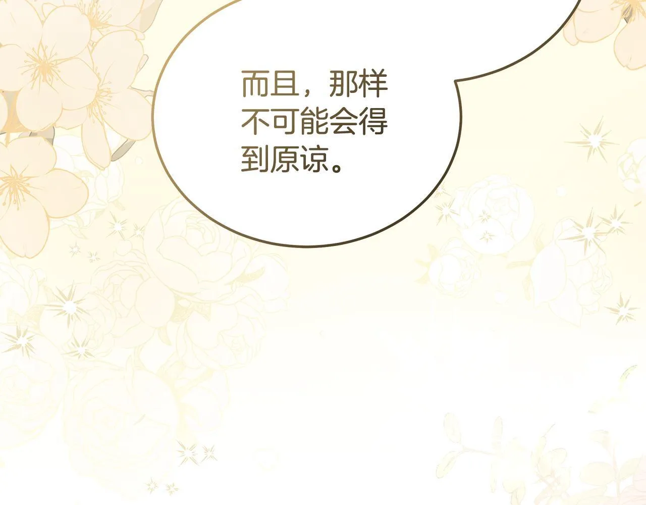 第194话 圣女是她？178