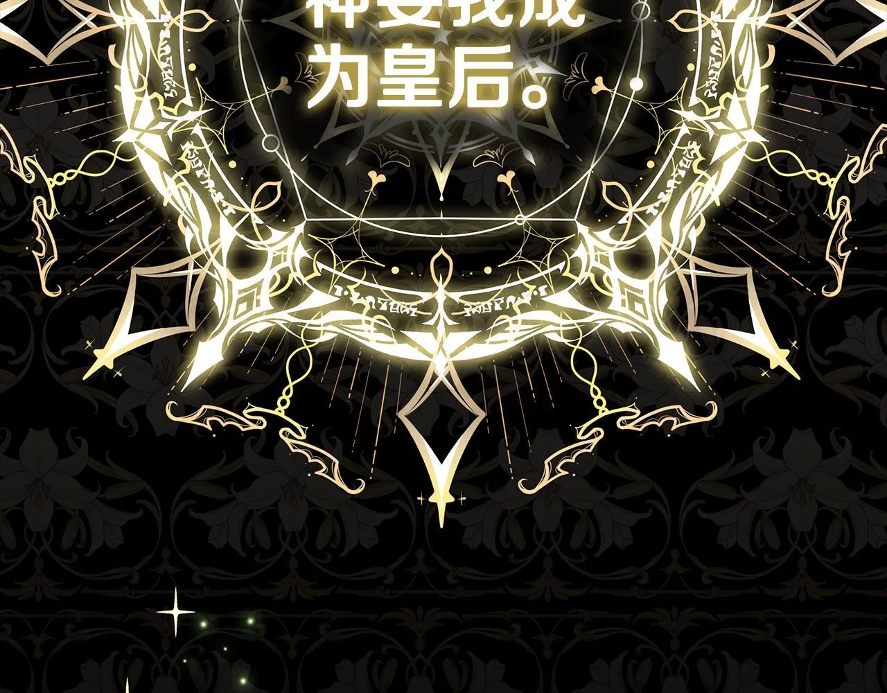 第193话 大公被诬告216