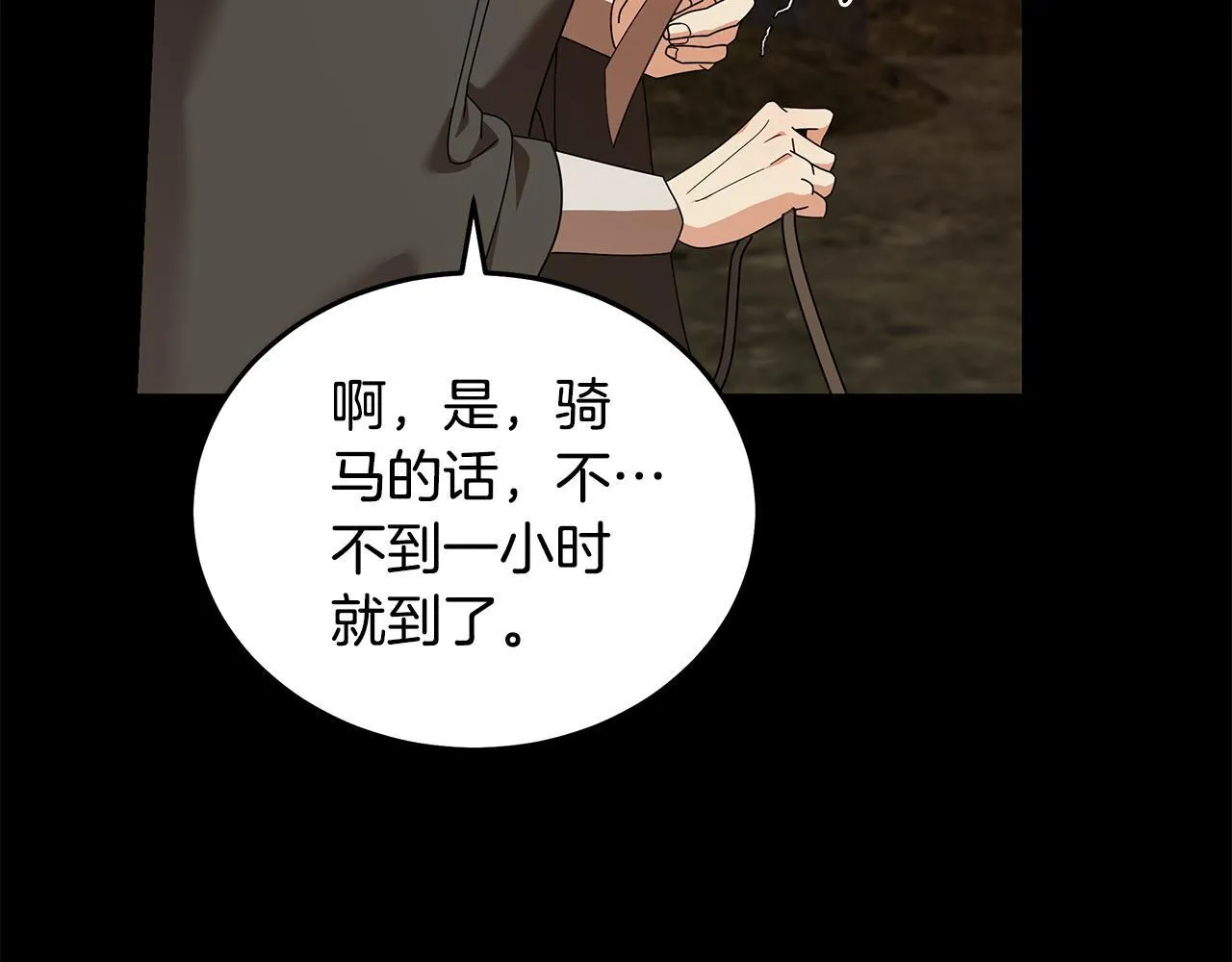 第195话 册封仪式94