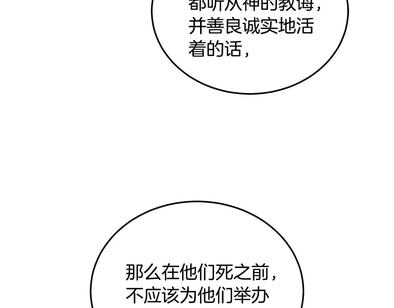 第193话 大公被诬告176