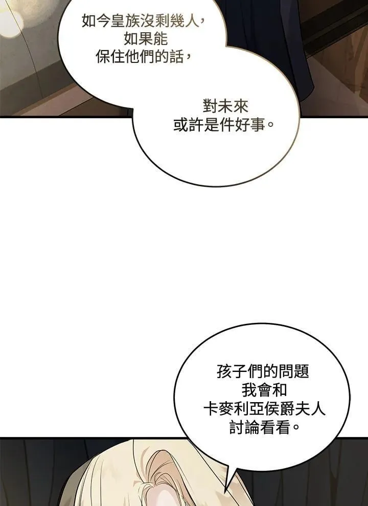 第184话16