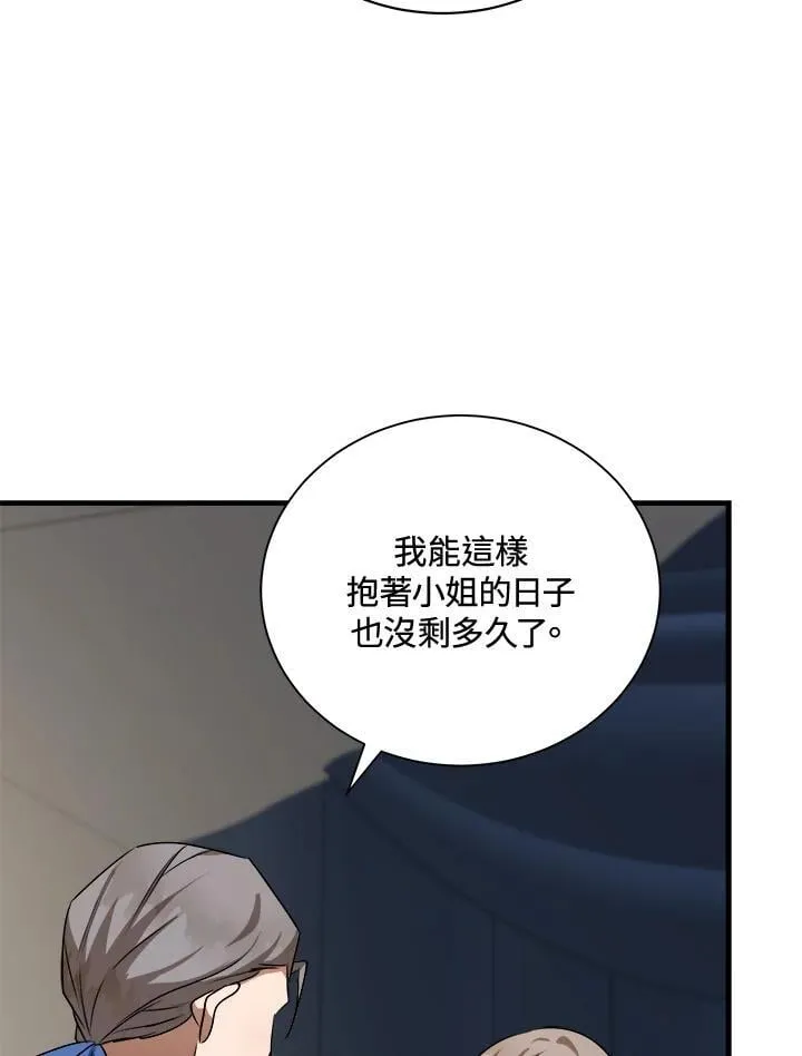 第166话67