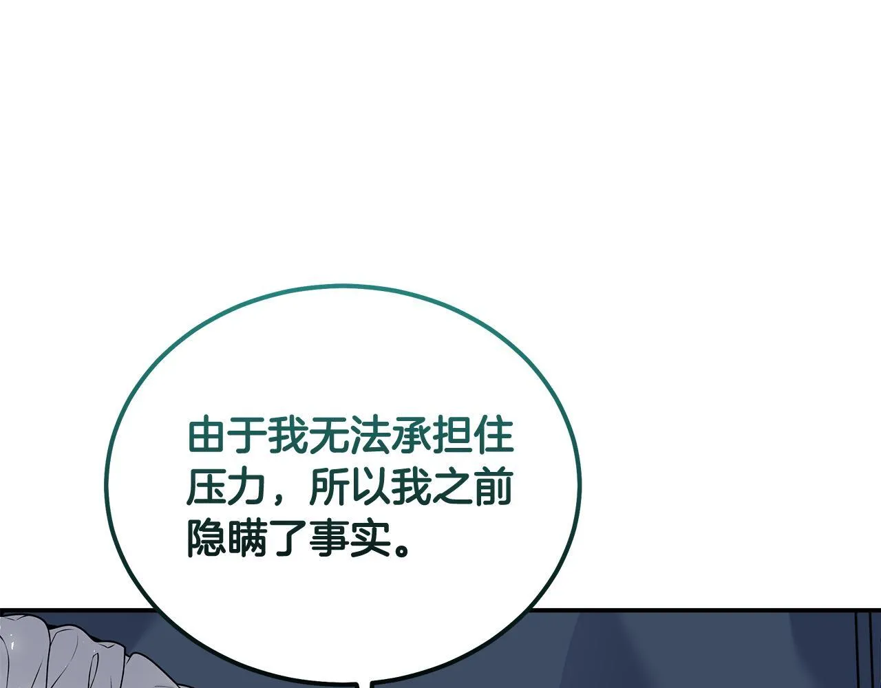 第194话 圣女是她？0