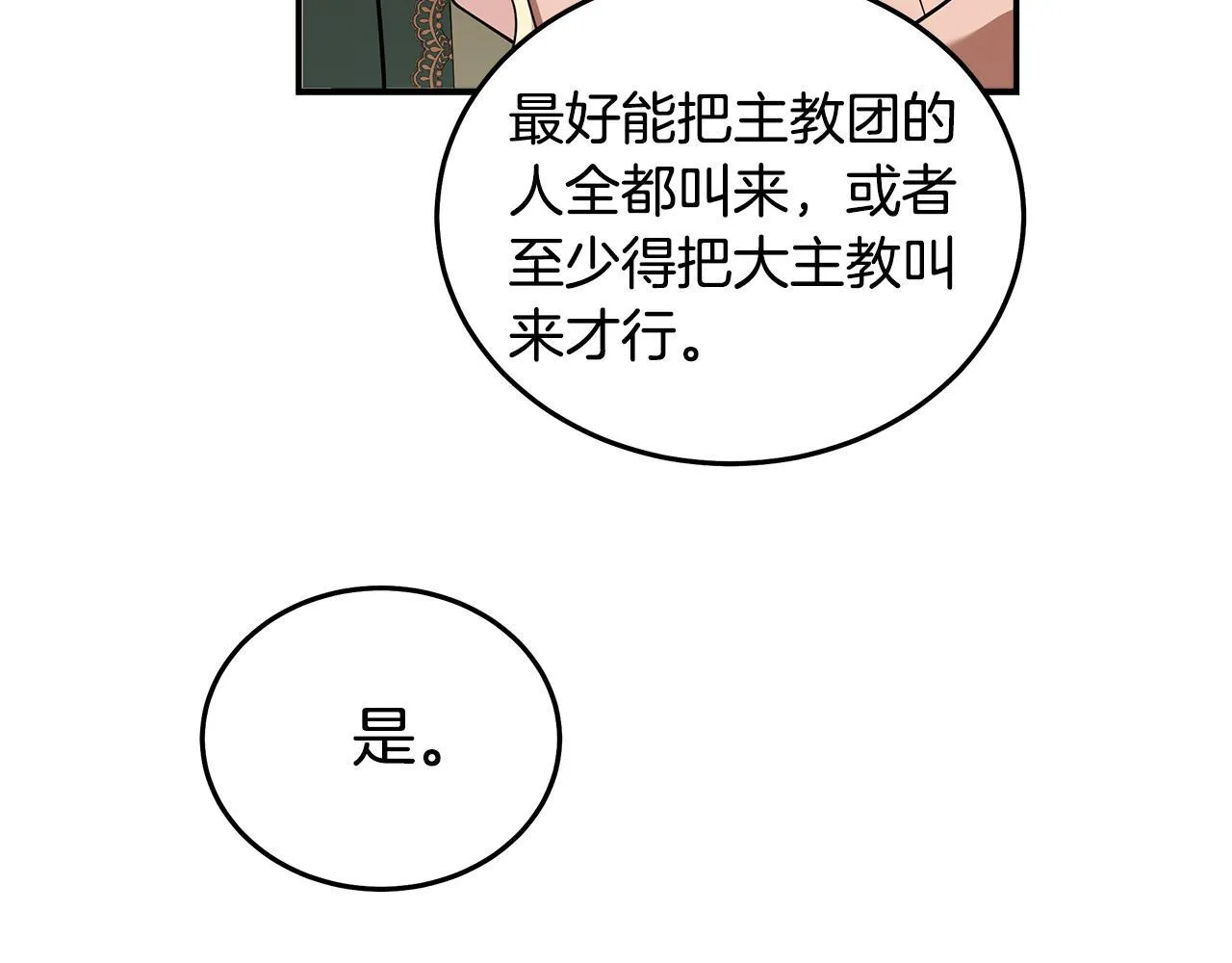 第192话 保护宝宝157