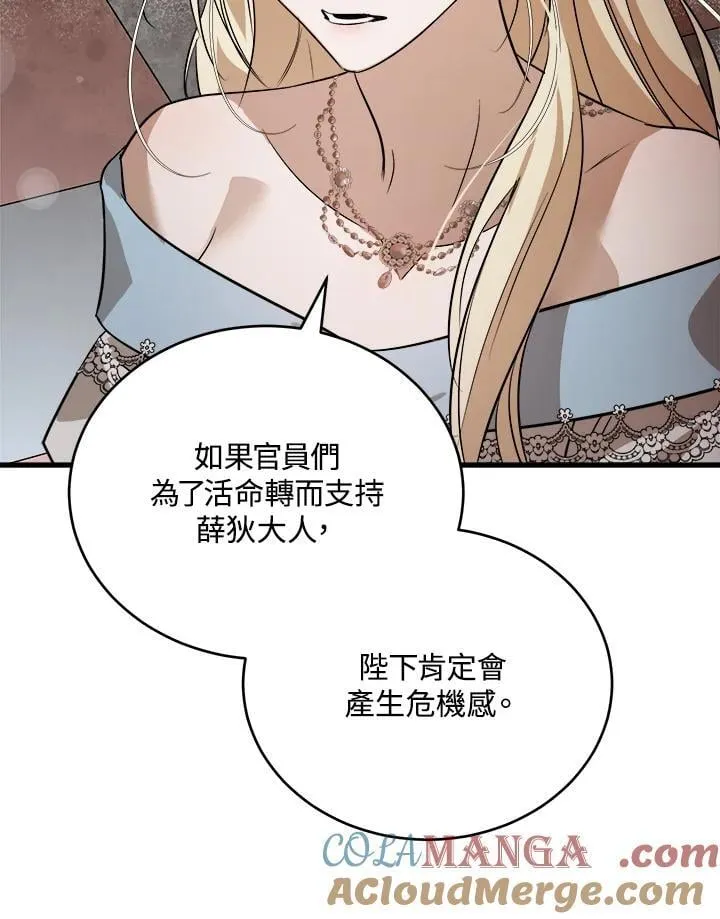 第173话80