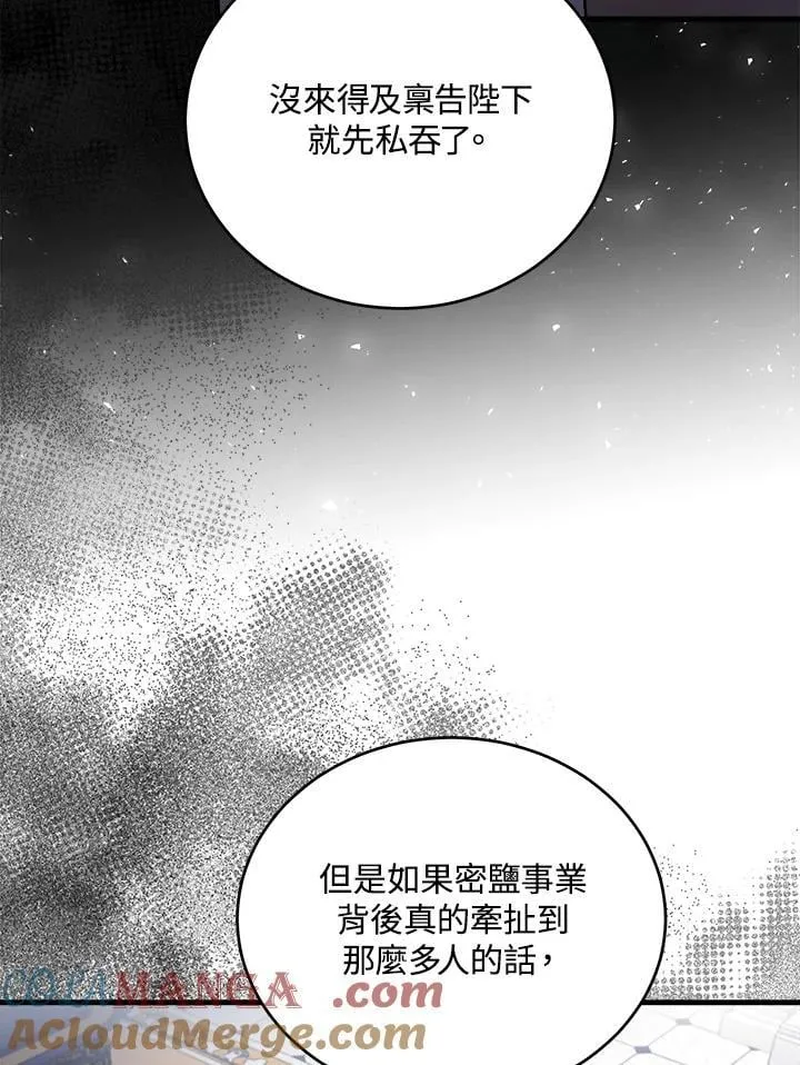 第172话16