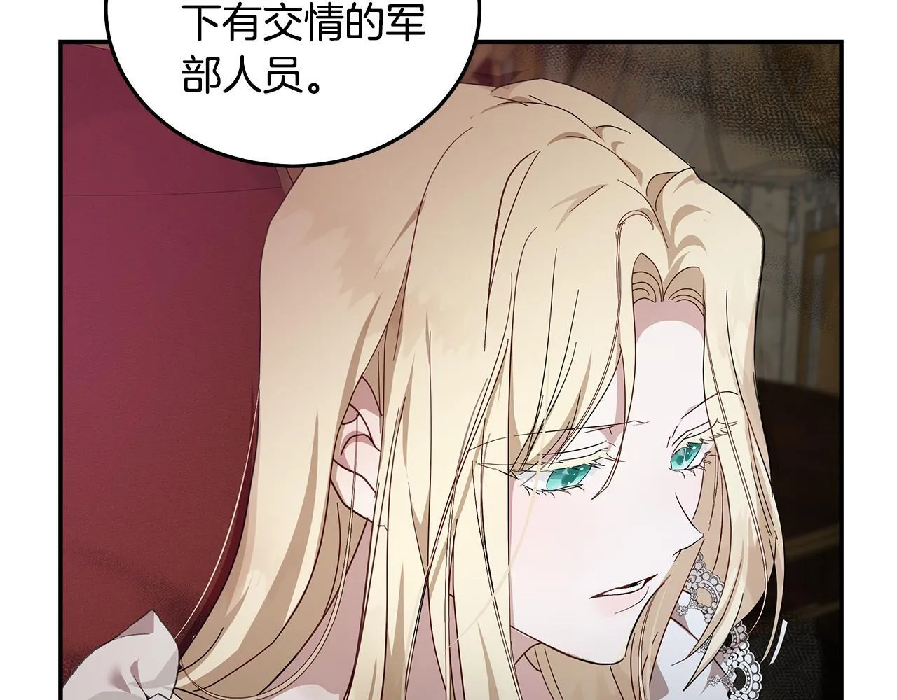 第194话 圣女是她？152