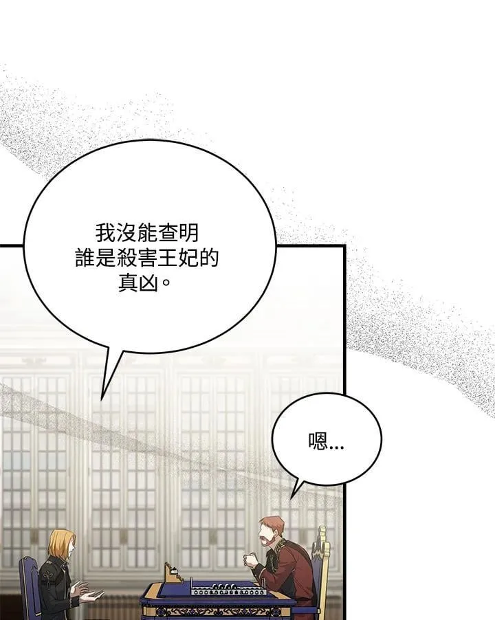 第175话43