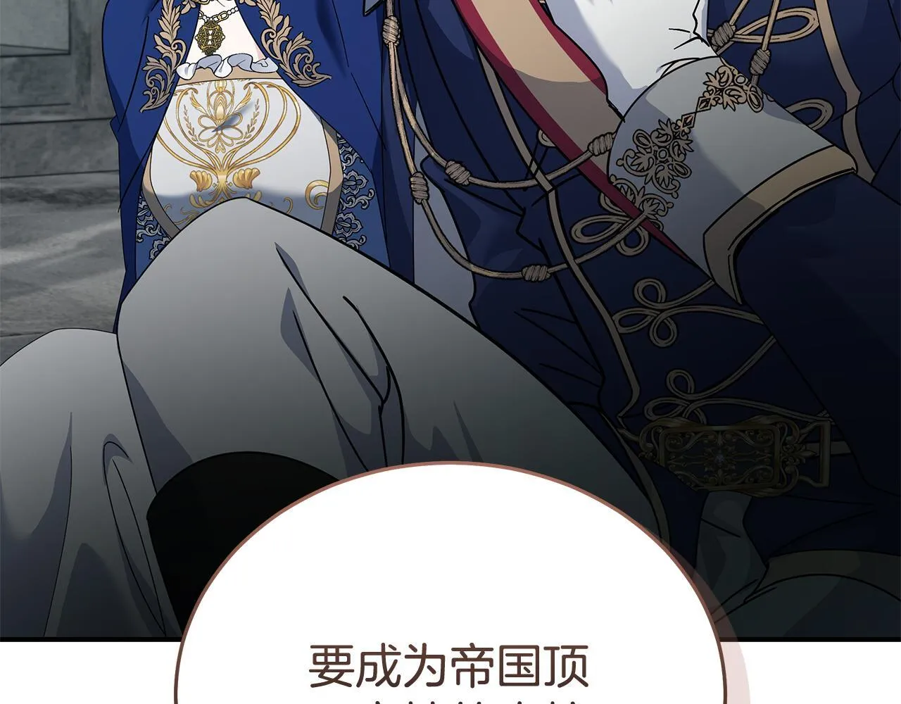 第195话 册封仪式193