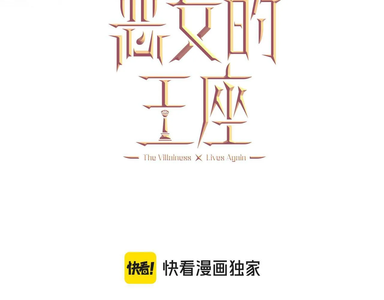 第195话 册封仪式2