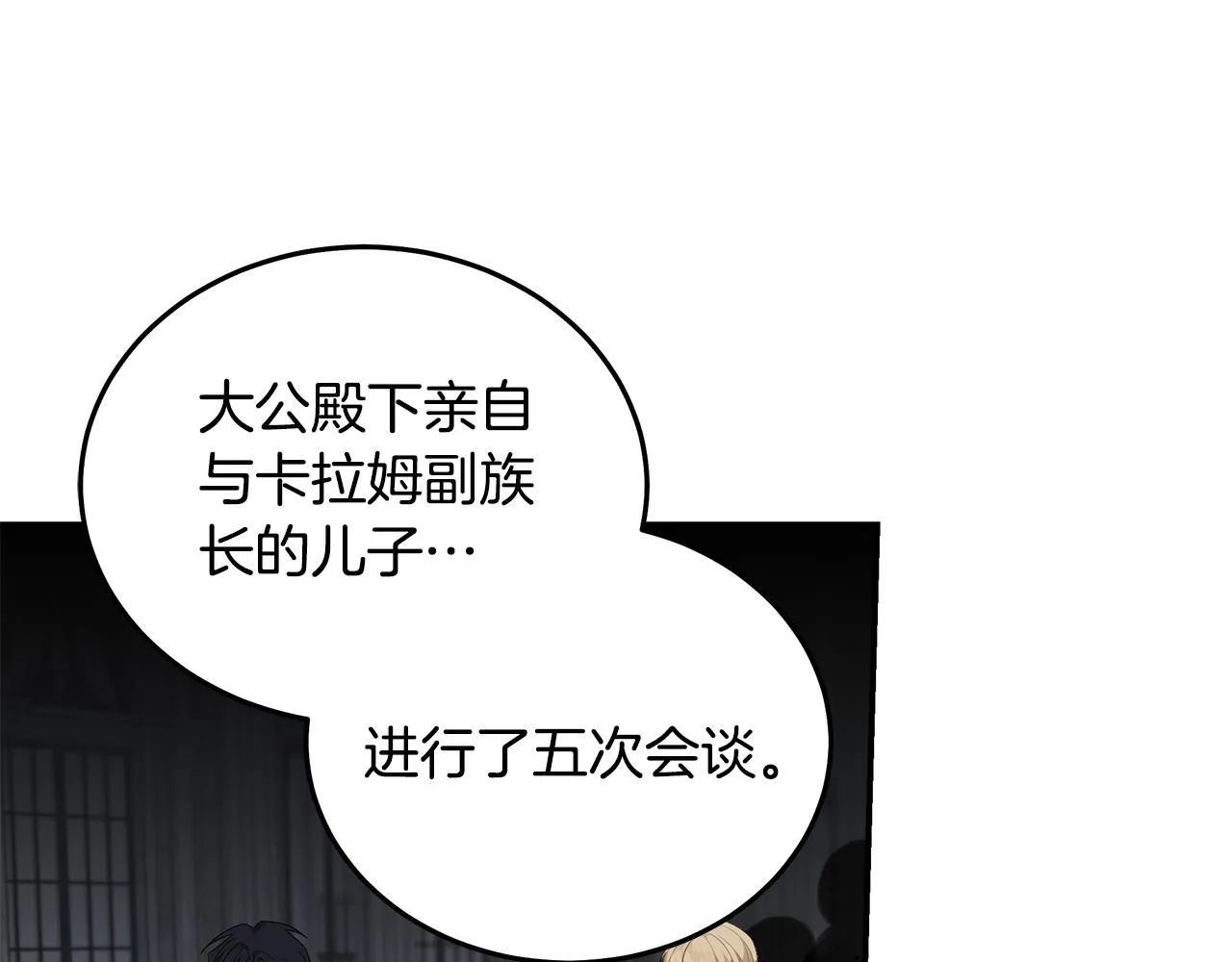 第193话 大公被诬告87