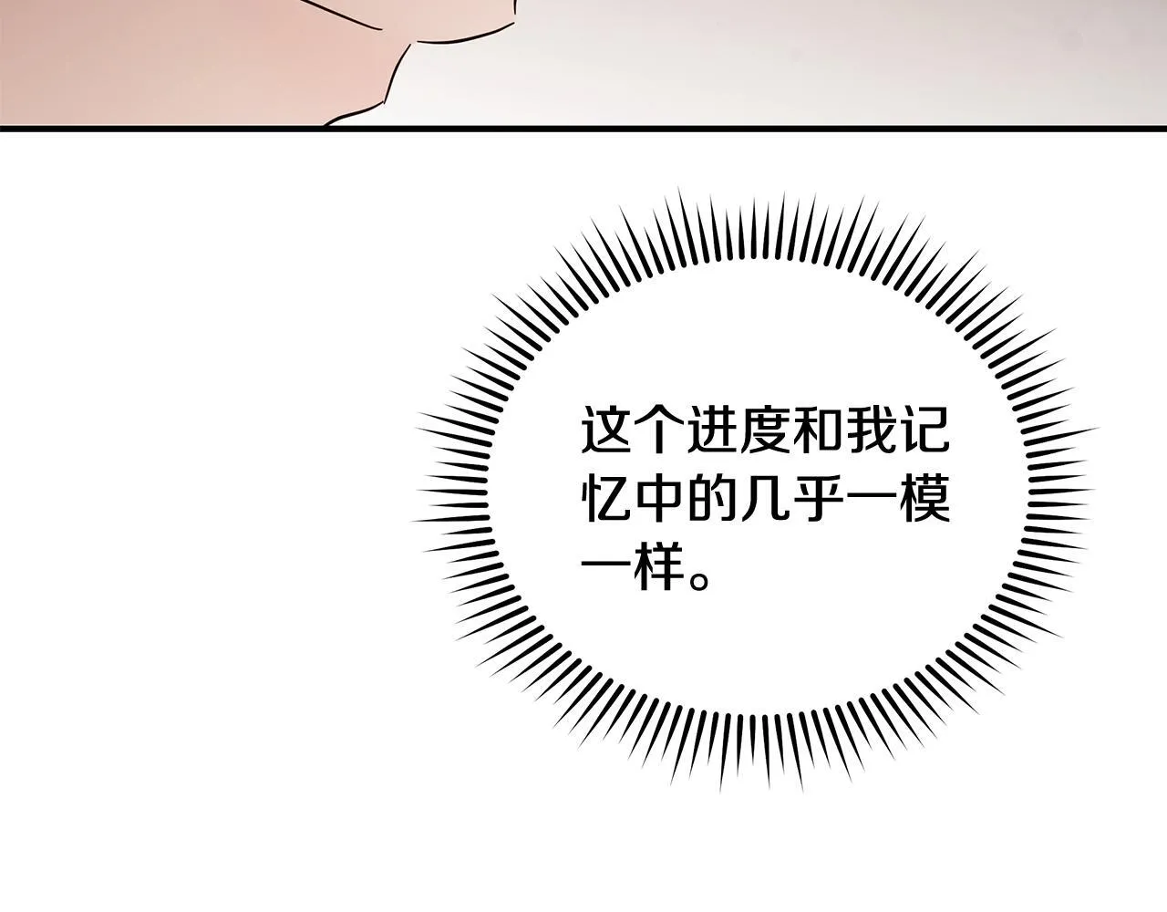 第195话 册封仪式19