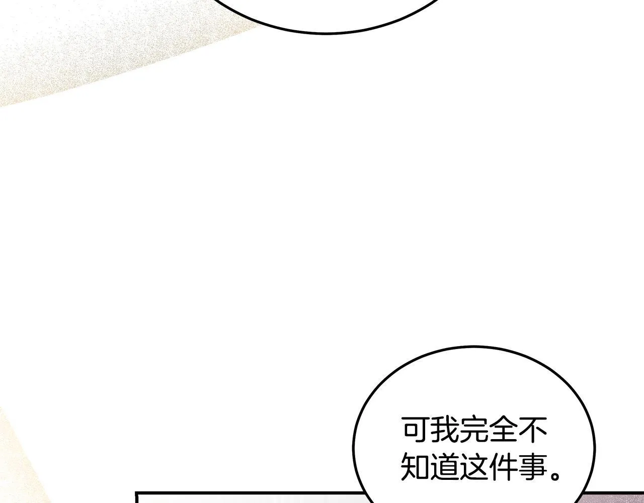 第193话 大公被诬告166