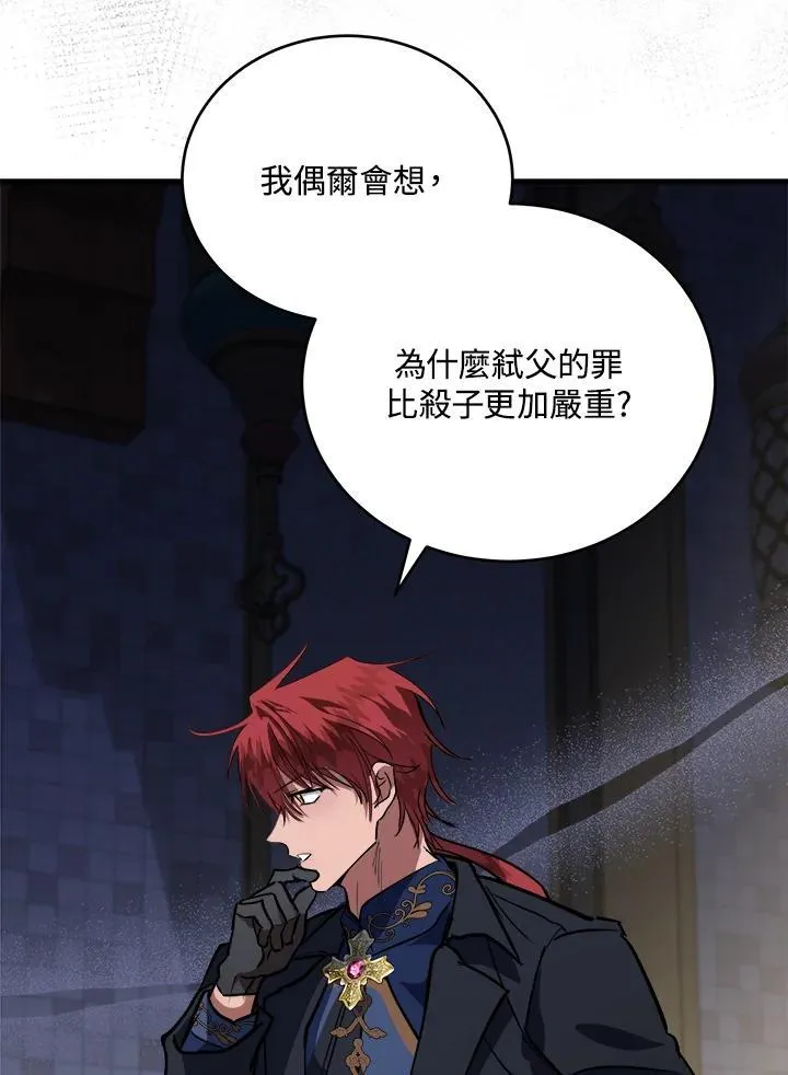 第171话86