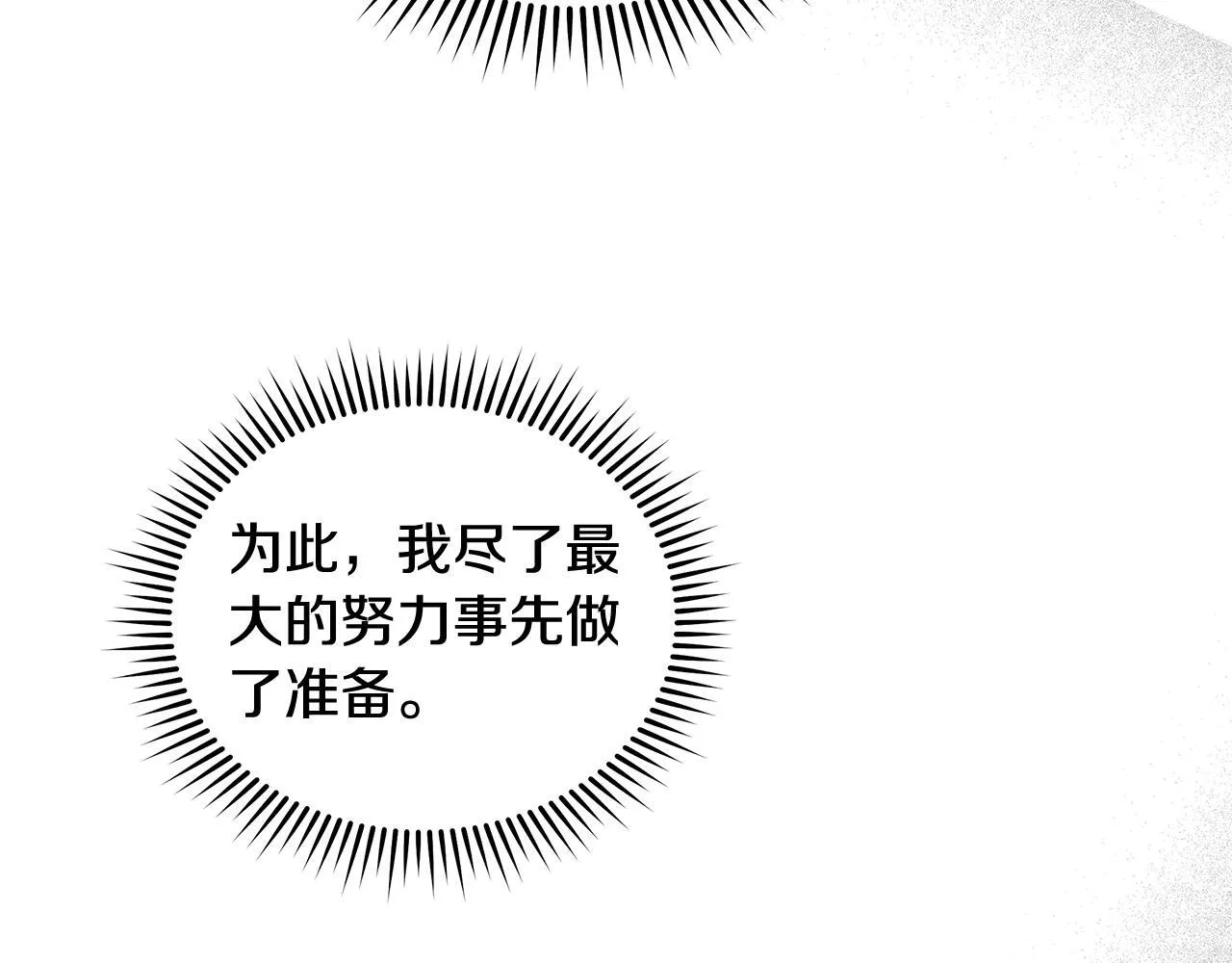 第193话 大公被诬告92
