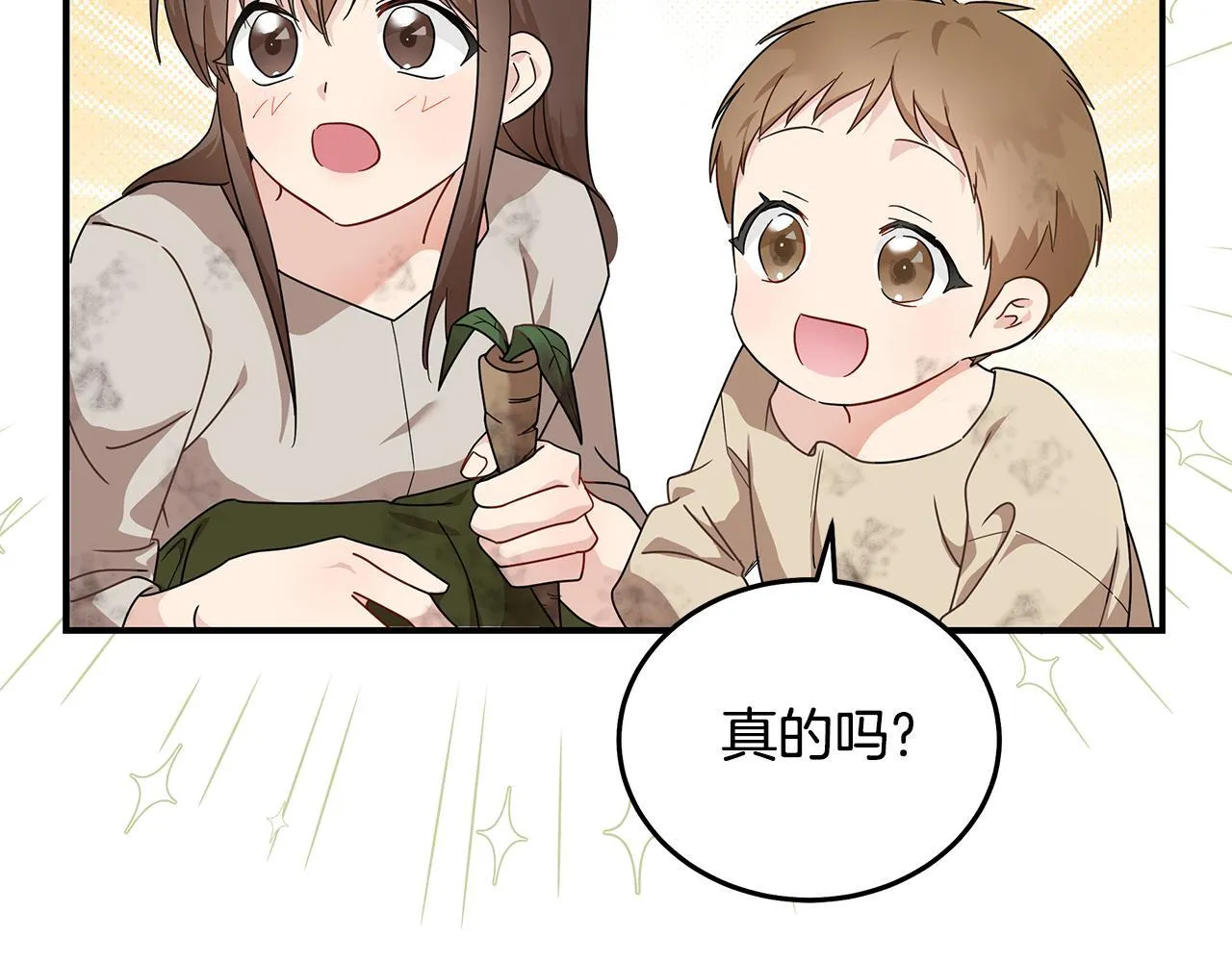 第195话 册封仪式32
