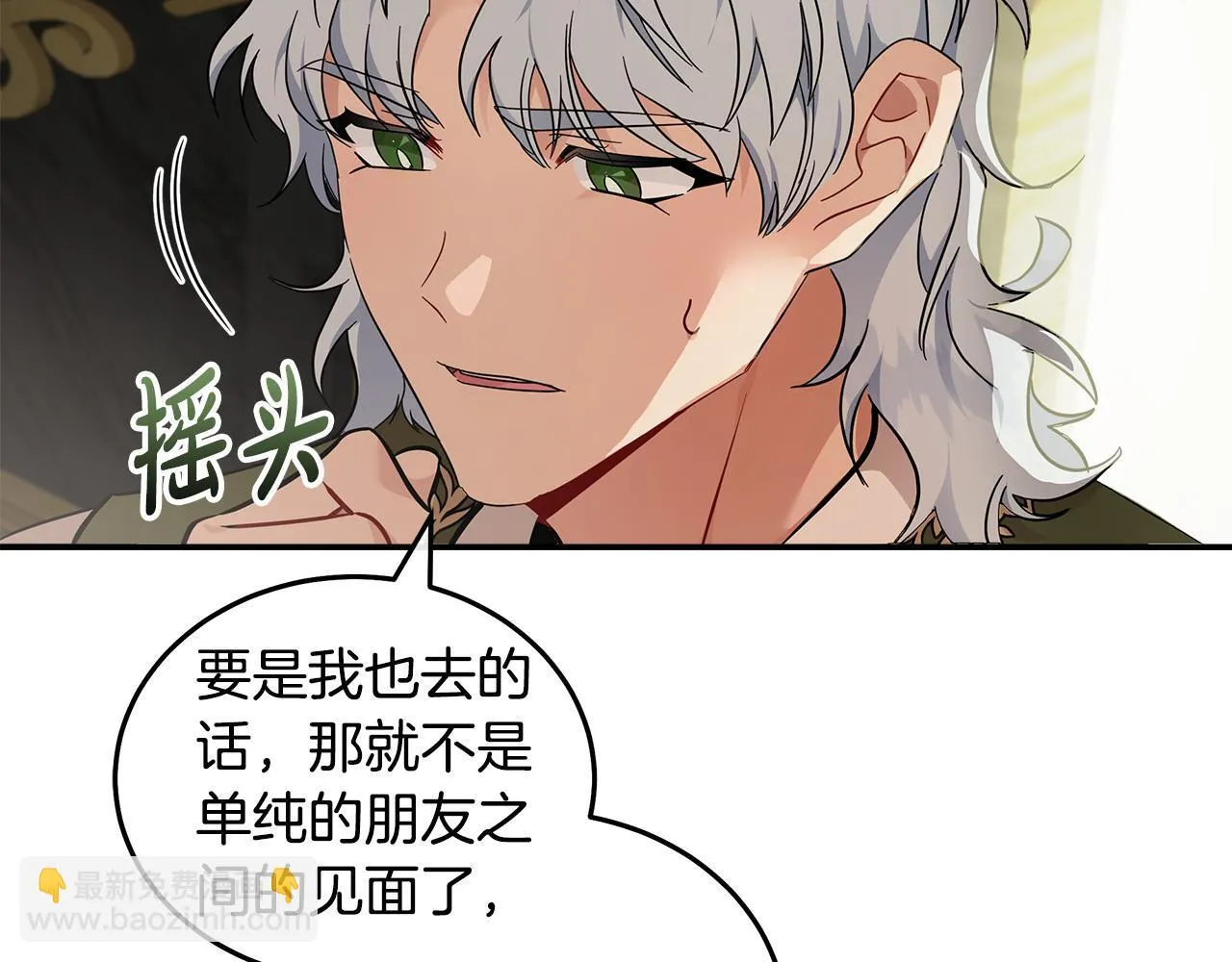 第192话 保护宝宝9