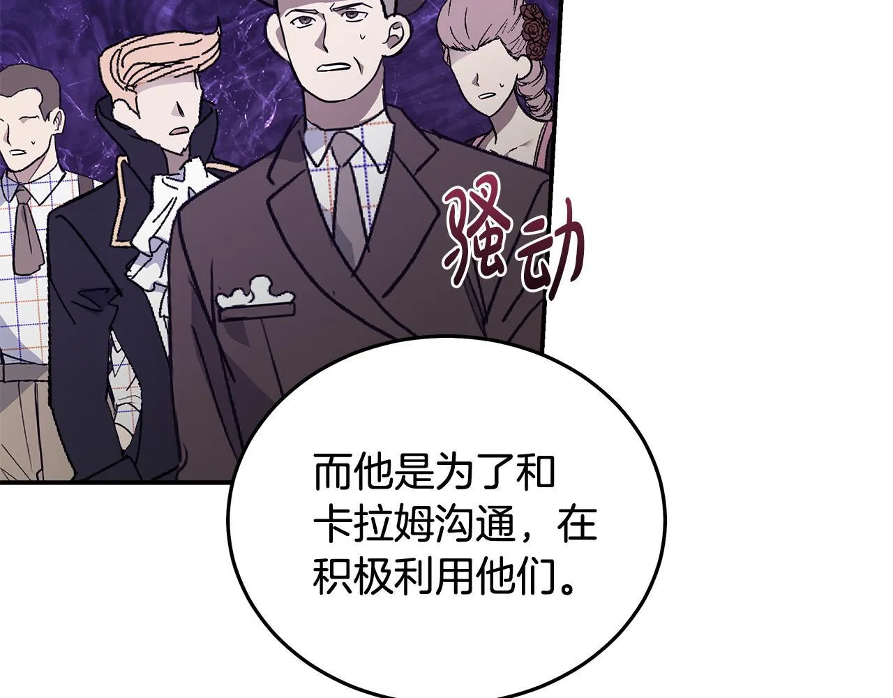 第193话 大公被诬告22