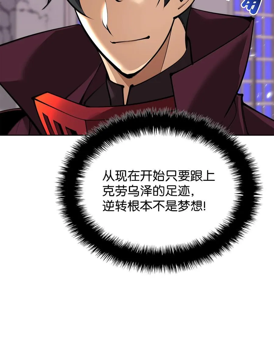 250 一睁眼成皇帝了123