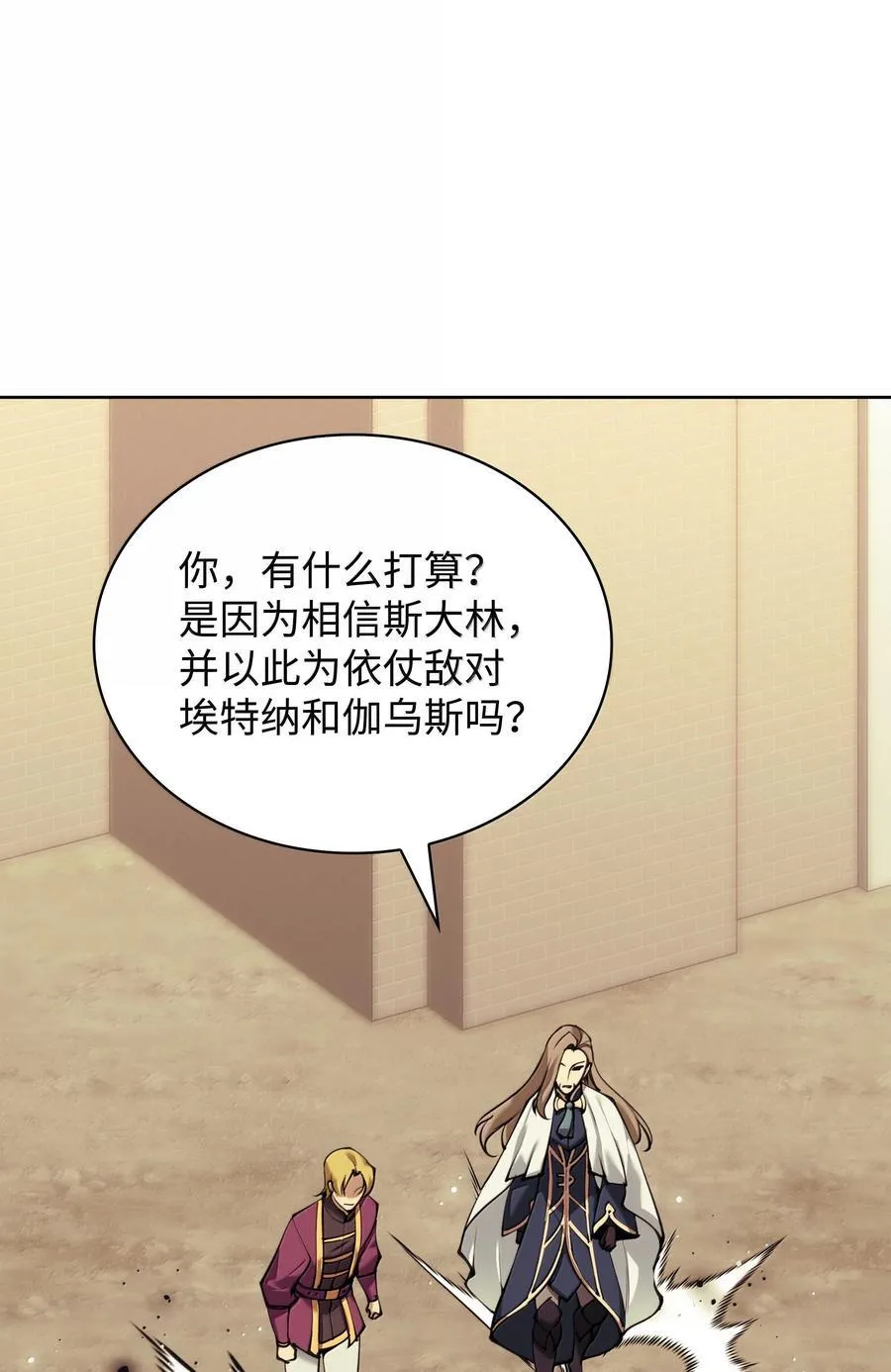 250 一睁眼成皇帝了27