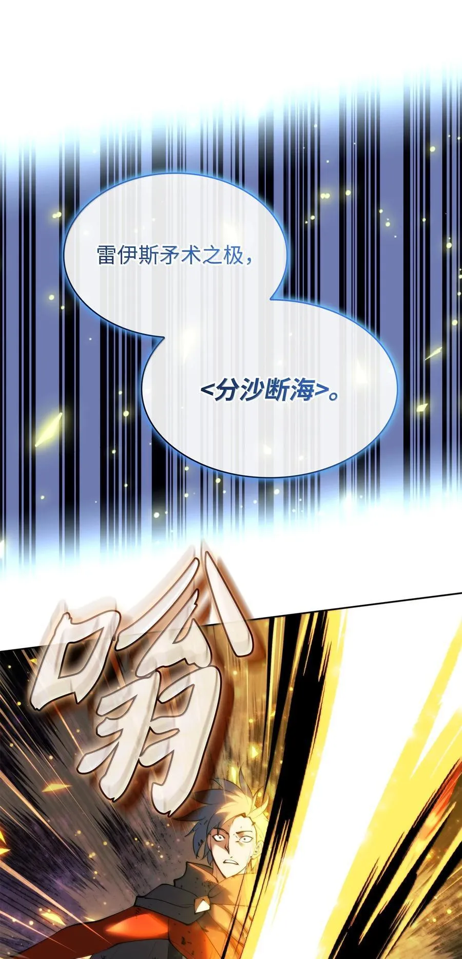 249 稀世大恶人34