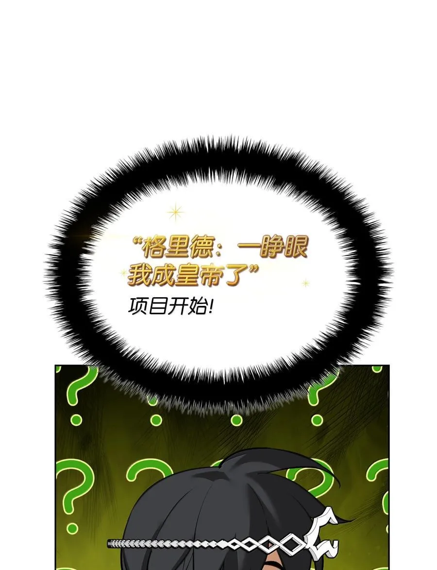 250 一睁眼成皇帝了65