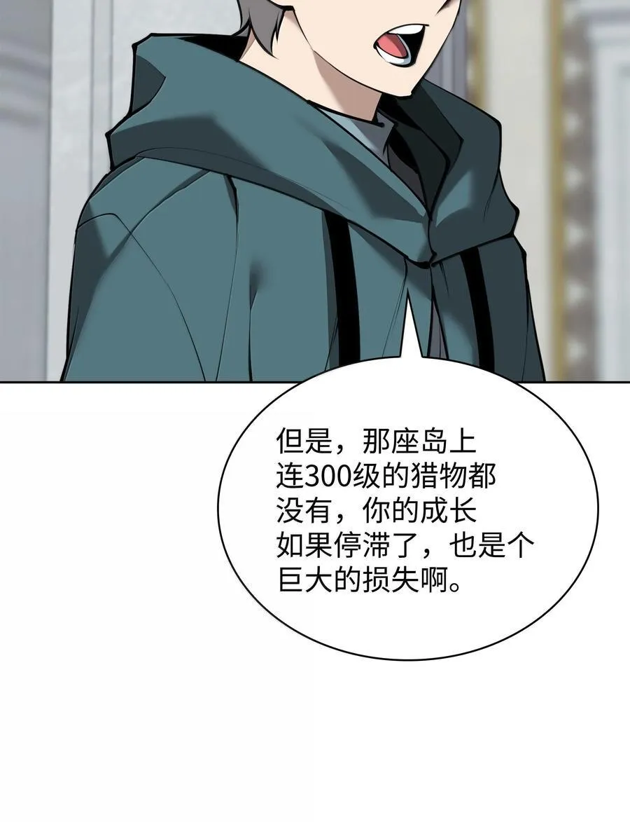 250 一睁眼成皇帝了83