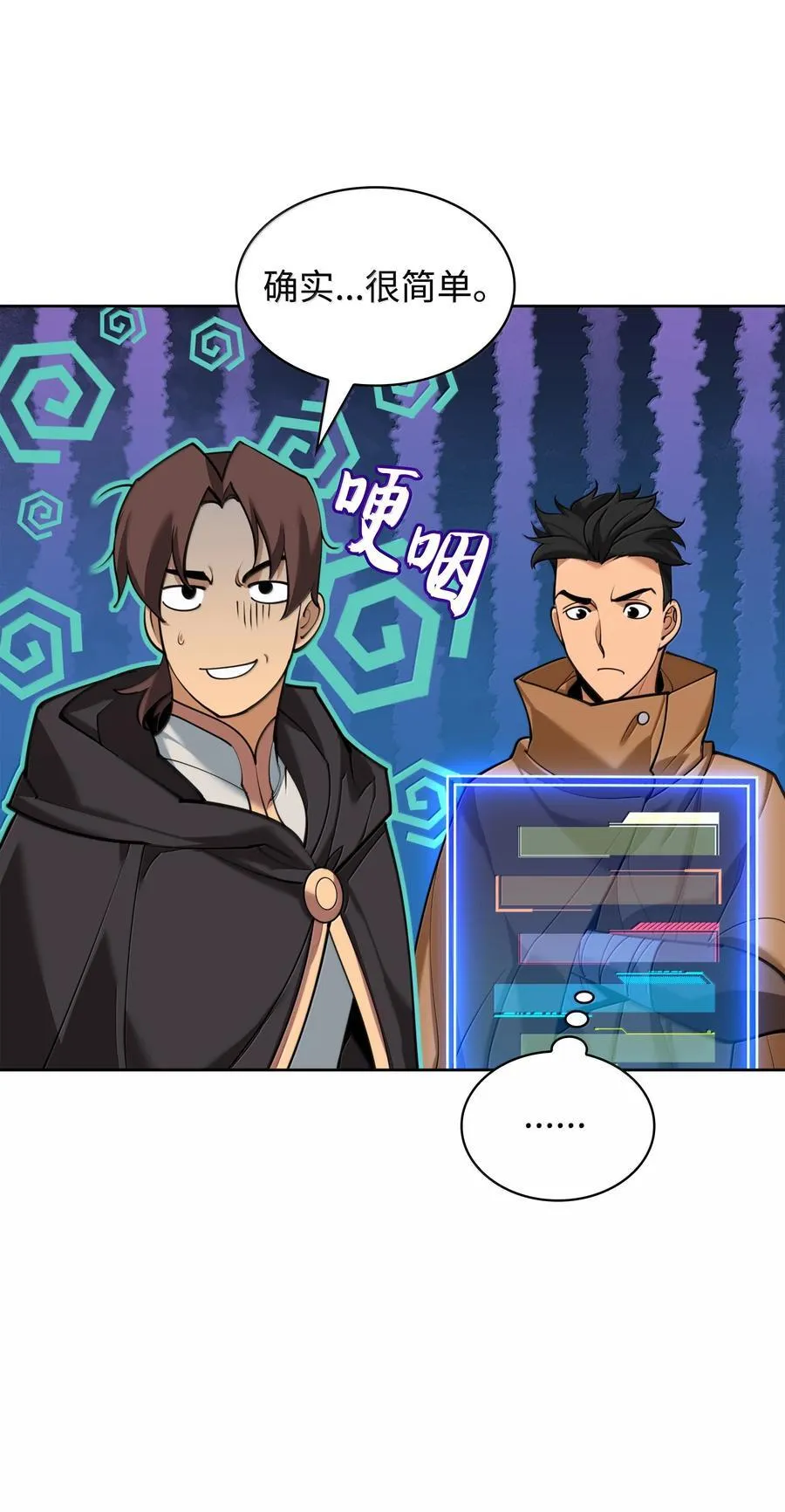 249 稀世大恶人58