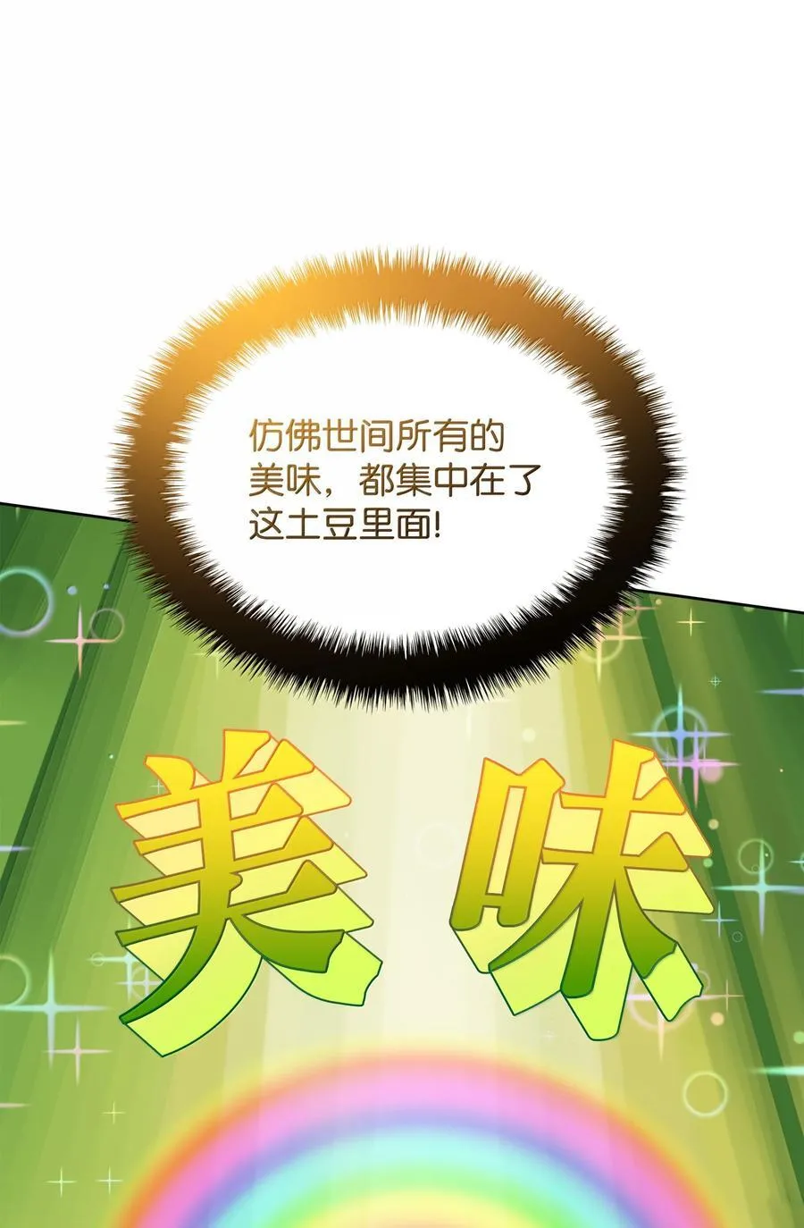 250 一睁眼成皇帝了21