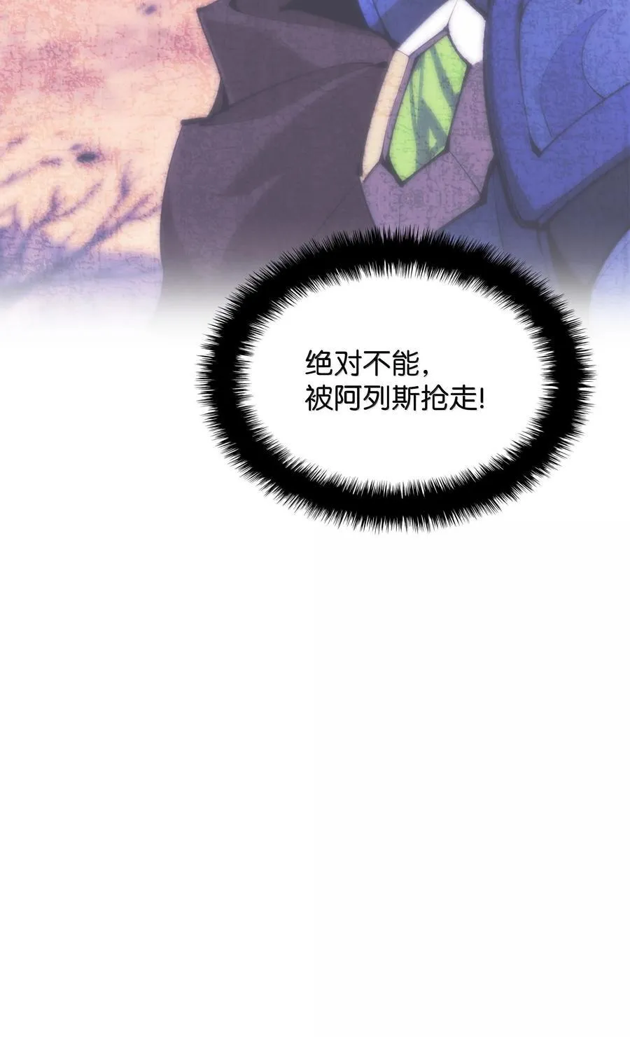 250 一睁眼成皇帝了50
