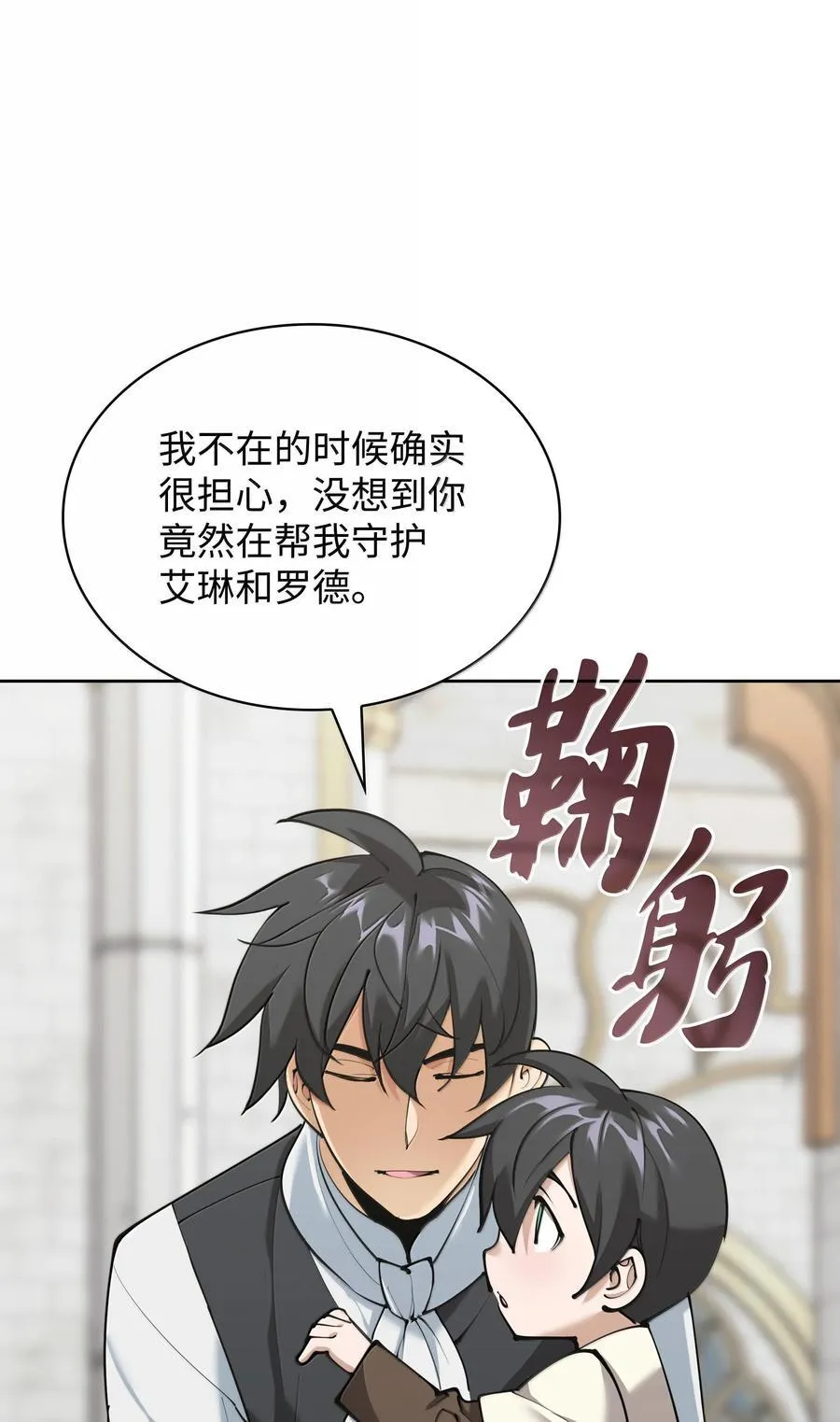 251 影子之外98