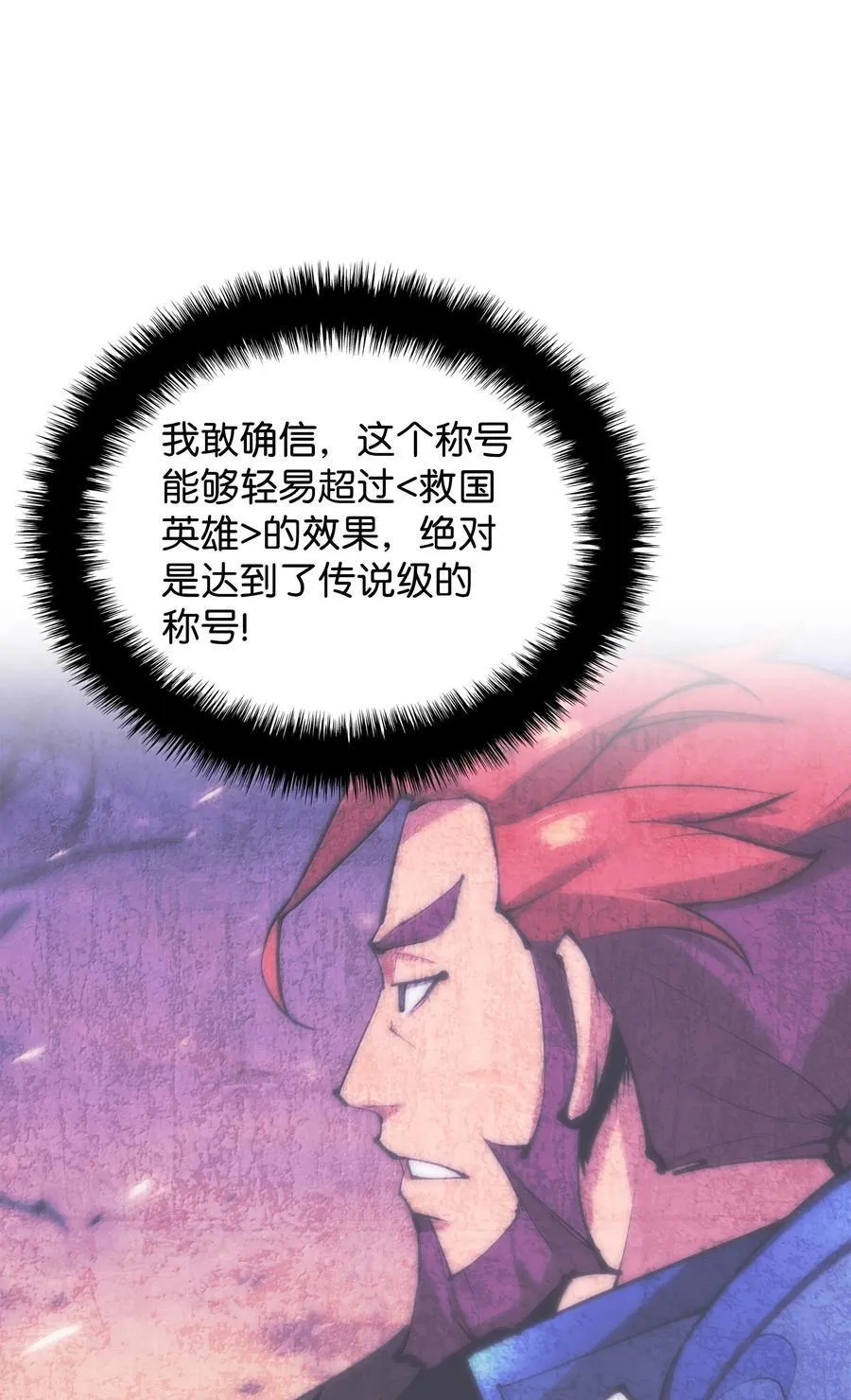 250 一睁眼成皇帝了49
