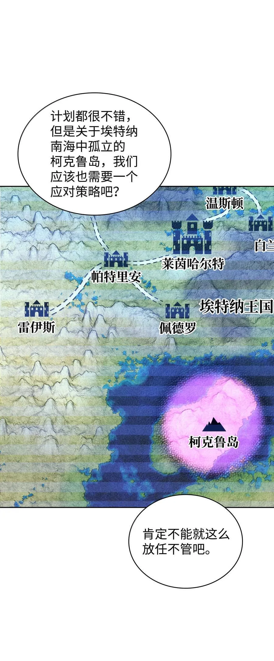 250 一睁眼成皇帝了73